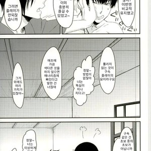 [Yuguchi] Sibate Darling! – Hoozuki no Reitetsu dj [Kr] – Gay Comics image 007.jpg