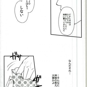 [Tsurumachi] Hazukashigariya no piero – Jojo dj [JP] – Gay Comics image 009.jpg