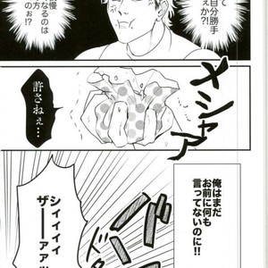 [Tsurumachi] Hazukashigariya no piero – Jojo dj [JP] – Gay Comics image 011.jpg