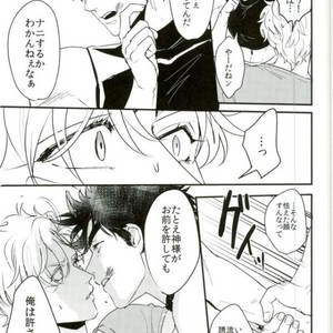 [Tsurumachi] Hazukashigariya no piero – Jojo dj [JP] – Gay Comics image 013.jpg