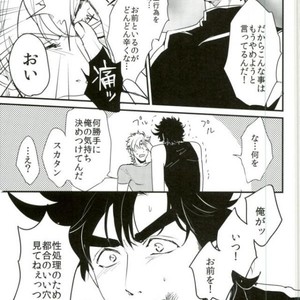 [Tsurumachi] Hazukashigariya no piero – Jojo dj [JP] – Gay Comics image 015.jpg