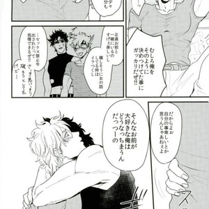 [Tsurumachi] Hazukashigariya no piero – Jojo dj [JP] – Gay Comics image 016.jpg