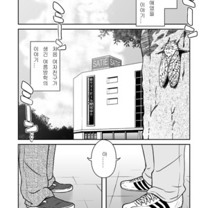 [Akitaku Kikaku (Taku Hiraku)] Ao [kr] – Gay Comics image 009.jpg