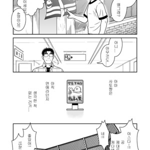 [Akitaku Kikaku (Taku Hiraku)] Ao [kr] – Gay Comics image 013.jpg