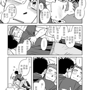 [Akitaku Kikaku (Taku Hiraku)] Ao [kr] – Gay Comics image 041.jpg