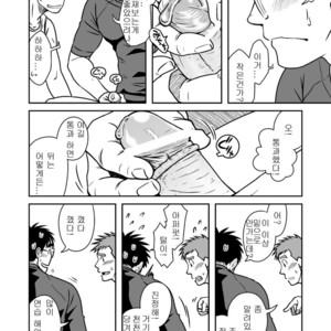 [Akitaku Kikaku (Taku Hiraku)] Ao [kr] – Gay Comics image 046.jpg