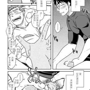 [Akitaku Kikaku (Taku Hiraku)] Ao [kr] – Gay Comics image 052.jpg