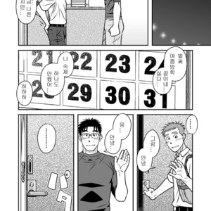 [Akitaku Kikaku (Taku Hiraku)] Ao [kr] – Gay Comics image 058.jpg