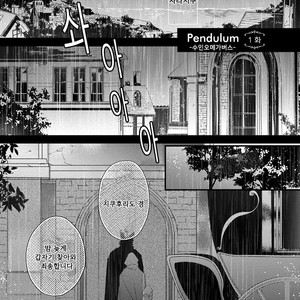 [HASUMI Hana] Pendulum: Kemonohito Omegaverse [kr] – Gay Comics image 009.jpg