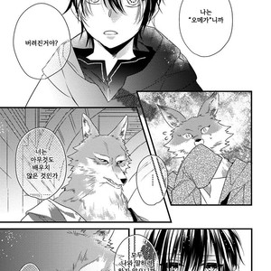 [HASUMI Hana] Pendulum: Kemonohito Omegaverse [kr] – Gay Comics image 017.jpg