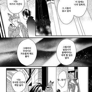 [HASUMI Hana] Pendulum: Kemonohito Omegaverse [kr] – Gay Comics image 018.jpg