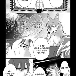 [HASUMI Hana] Pendulum: Kemonohito Omegaverse [kr] – Gay Comics image 022.jpg