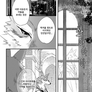 [HASUMI Hana] Pendulum: Kemonohito Omegaverse [kr] – Gay Comics image 024.jpg
