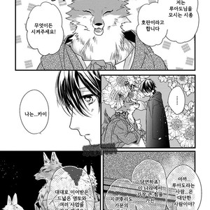 [HASUMI Hana] Pendulum: Kemonohito Omegaverse [kr] – Gay Comics image 027.jpg