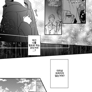 [HASUMI Hana] Pendulum: Kemonohito Omegaverse [kr] – Gay Comics image 031.jpg