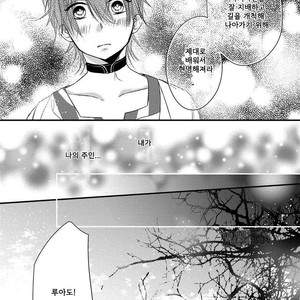 [HASUMI Hana] Pendulum: Kemonohito Omegaverse [kr] – Gay Comics image 037.jpg
