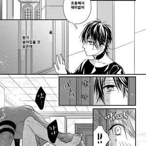 [HASUMI Hana] Pendulum: Kemonohito Omegaverse [kr] – Gay Comics image 043.jpg