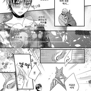 [HASUMI Hana] Pendulum: Kemonohito Omegaverse [kr] – Gay Comics image 047.jpg