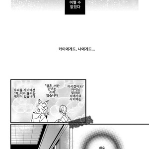 [HASUMI Hana] Pendulum: Kemonohito Omegaverse [kr] – Gay Comics image 049.jpg