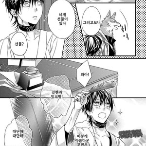 [HASUMI Hana] Pendulum: Kemonohito Omegaverse [kr] – Gay Comics image 057.jpg