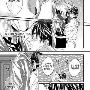 [HASUMI Hana] Pendulum: Kemonohito Omegaverse [kr] – Gay Comics image 059.jpg