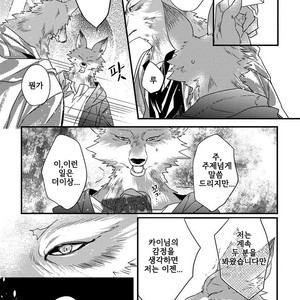 [HASUMI Hana] Pendulum: Kemonohito Omegaverse [kr] – Gay Comics image 061.jpg