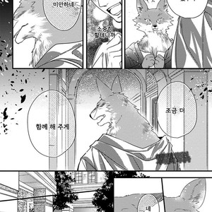 [HASUMI Hana] Pendulum: Kemonohito Omegaverse [kr] – Gay Comics image 062.jpg