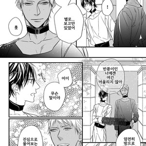 [HASUMI Hana] Pendulum: Kemonohito Omegaverse [kr] – Gay Comics image 064.jpg