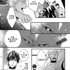 [HASUMI Hana] Pendulum: Kemonohito Omegaverse [kr] – Gay Comics image 071.jpg