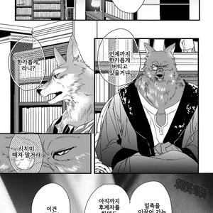[HASUMI Hana] Pendulum: Kemonohito Omegaverse [kr] – Gay Comics image 073.jpg