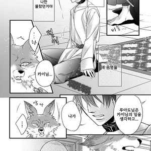 [HASUMI Hana] Pendulum: Kemonohito Omegaverse [kr] – Gay Comics image 086.jpg