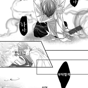 [HASUMI Hana] Pendulum: Kemonohito Omegaverse [kr] – Gay Comics image 094.jpg