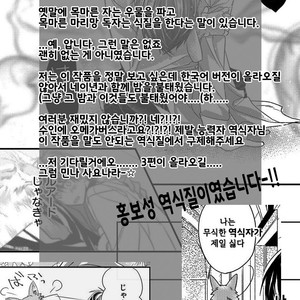 [HASUMI Hana] Pendulum: Kemonohito Omegaverse [kr] – Gay Comics image 095.jpg