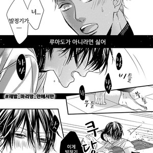 [HASUMI Hana] Pendulum: Kemonohito Omegaverse [kr] – Gay Comics image 096.jpg