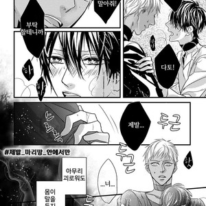 [HASUMI Hana] Pendulum: Kemonohito Omegaverse [kr] – Gay Comics image 099.jpg