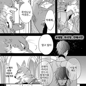 [HASUMI Hana] Pendulum: Kemonohito Omegaverse [kr] – Gay Comics image 102.jpg