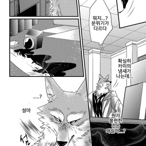 [HASUMI Hana] Pendulum: Kemonohito Omegaverse [kr] – Gay Comics image 107.jpg