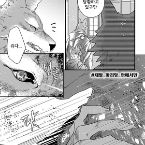 [HASUMI Hana] Pendulum: Kemonohito Omegaverse [kr] – Gay Comics image 108.jpg