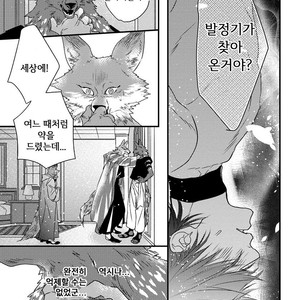 [HASUMI Hana] Pendulum: Kemonohito Omegaverse [kr] – Gay Comics image 110.jpg
