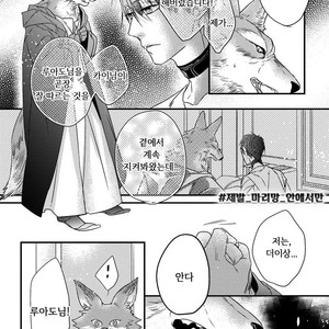 [HASUMI Hana] Pendulum: Kemonohito Omegaverse [kr] – Gay Comics image 113.jpg
