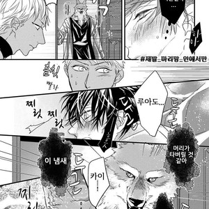 [HASUMI Hana] Pendulum: Kemonohito Omegaverse [kr] – Gay Comics image 120.jpg