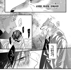 [HASUMI Hana] Pendulum: Kemonohito Omegaverse [kr] – Gay Comics image 122.jpg