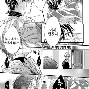 [HASUMI Hana] Pendulum: Kemonohito Omegaverse [kr] – Gay Comics image 124.jpg