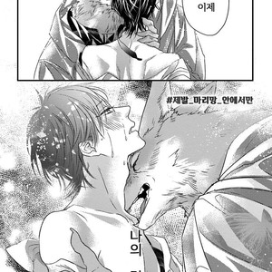 [HASUMI Hana] Pendulum: Kemonohito Omegaverse [kr] – Gay Comics image 125.jpg