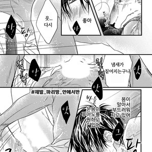 [HASUMI Hana] Pendulum: Kemonohito Omegaverse [kr] – Gay Comics image 134.jpg