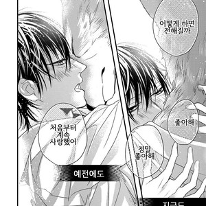 [HASUMI Hana] Pendulum: Kemonohito Omegaverse [kr] – Gay Comics image 147.jpg