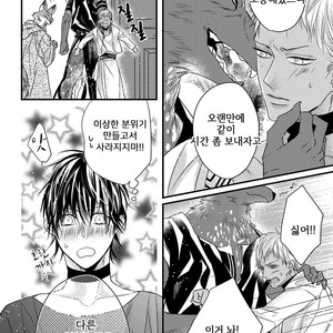 [HASUMI Hana] Pendulum: Kemonohito Omegaverse [kr] – Gay Comics image 153.jpg