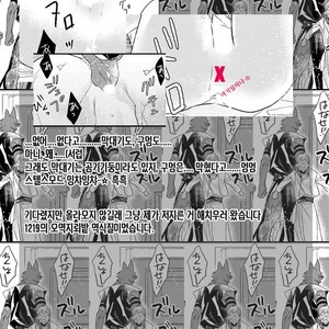 [HASUMI Hana] Pendulum: Kemonohito Omegaverse [kr] – Gay Comics image 158.jpg