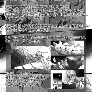 [HASUMI Hana] Pendulum: Kemonohito Omegaverse [kr] – Gay Comics image 173.jpg