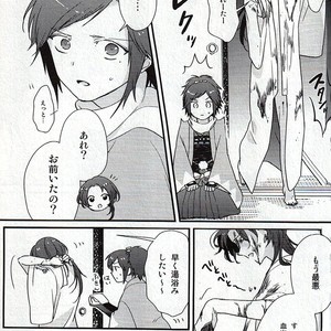 [Usanatos] Dense Ikedaya Hen – Touken Ranbu dj [JP] – Gay Comics image 004.jpg